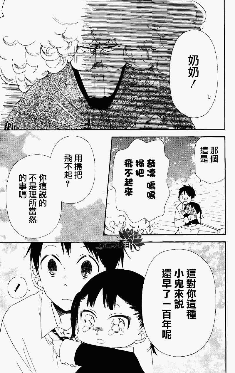 《学园奶爸》漫画最新章节第15话免费下拉式在线观看章节第【29】张图片