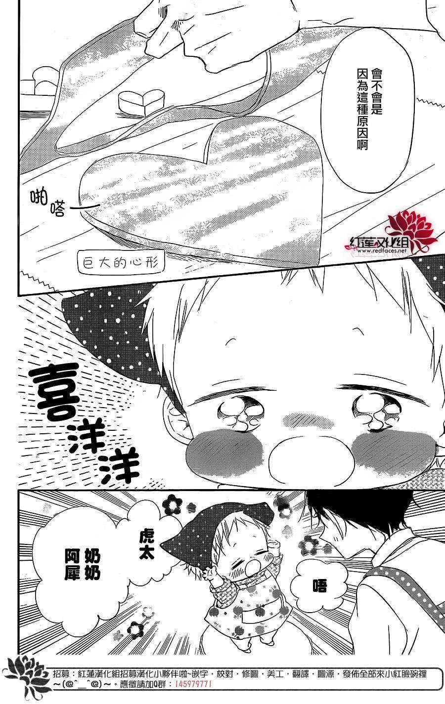 《学园奶爸》漫画最新章节第73话免费下拉式在线观看章节第【24】张图片