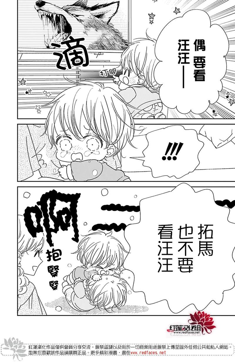 《学园奶爸》漫画最新章节第123话免费下拉式在线观看章节第【7】张图片