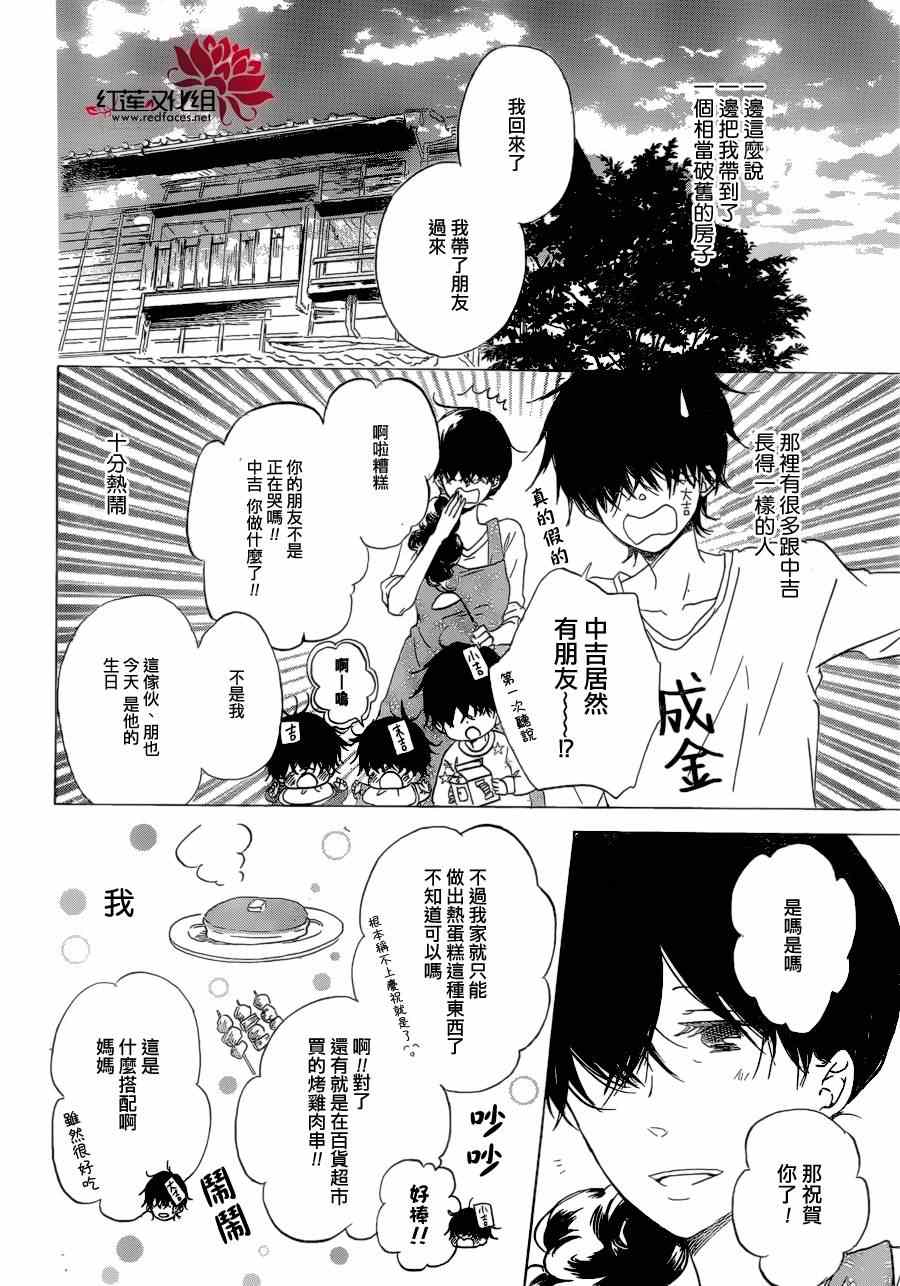 《学园奶爸》漫画最新章节第37话免费下拉式在线观看章节第【22】张图片