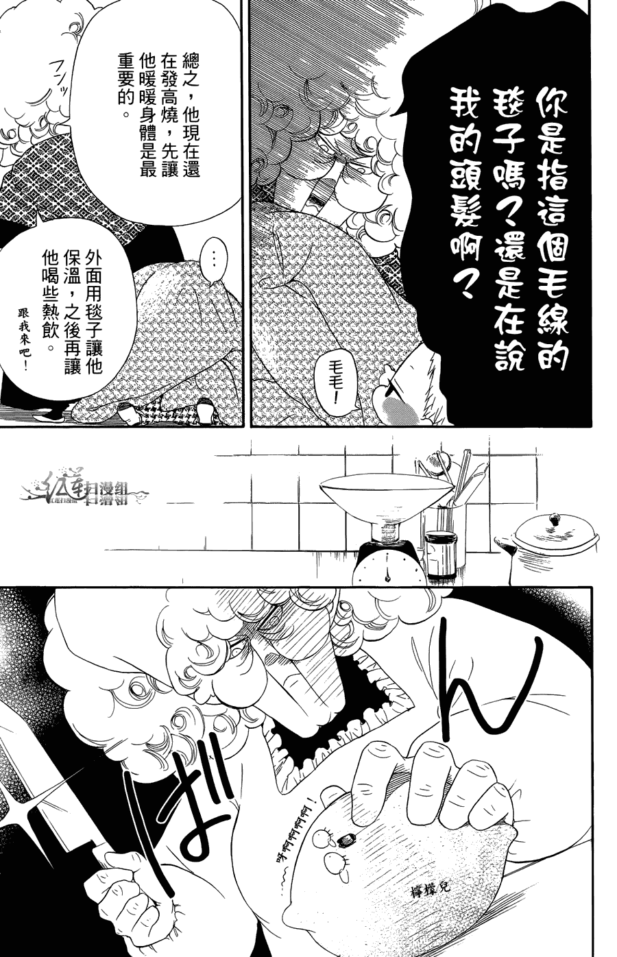 《学园奶爸》漫画最新章节第2卷免费下拉式在线观看章节第【63】张图片