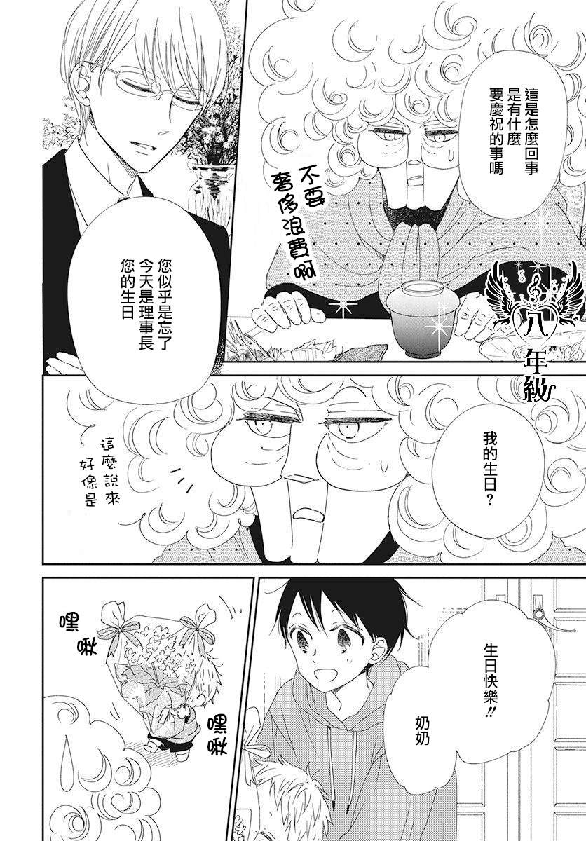 《学园奶爸》漫画最新章节第115话免费下拉式在线观看章节第【22】张图片