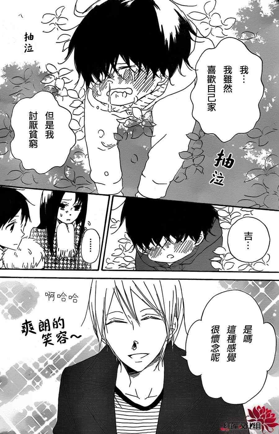 《学园奶爸》漫画最新章节第28话免费下拉式在线观看章节第【20】张图片