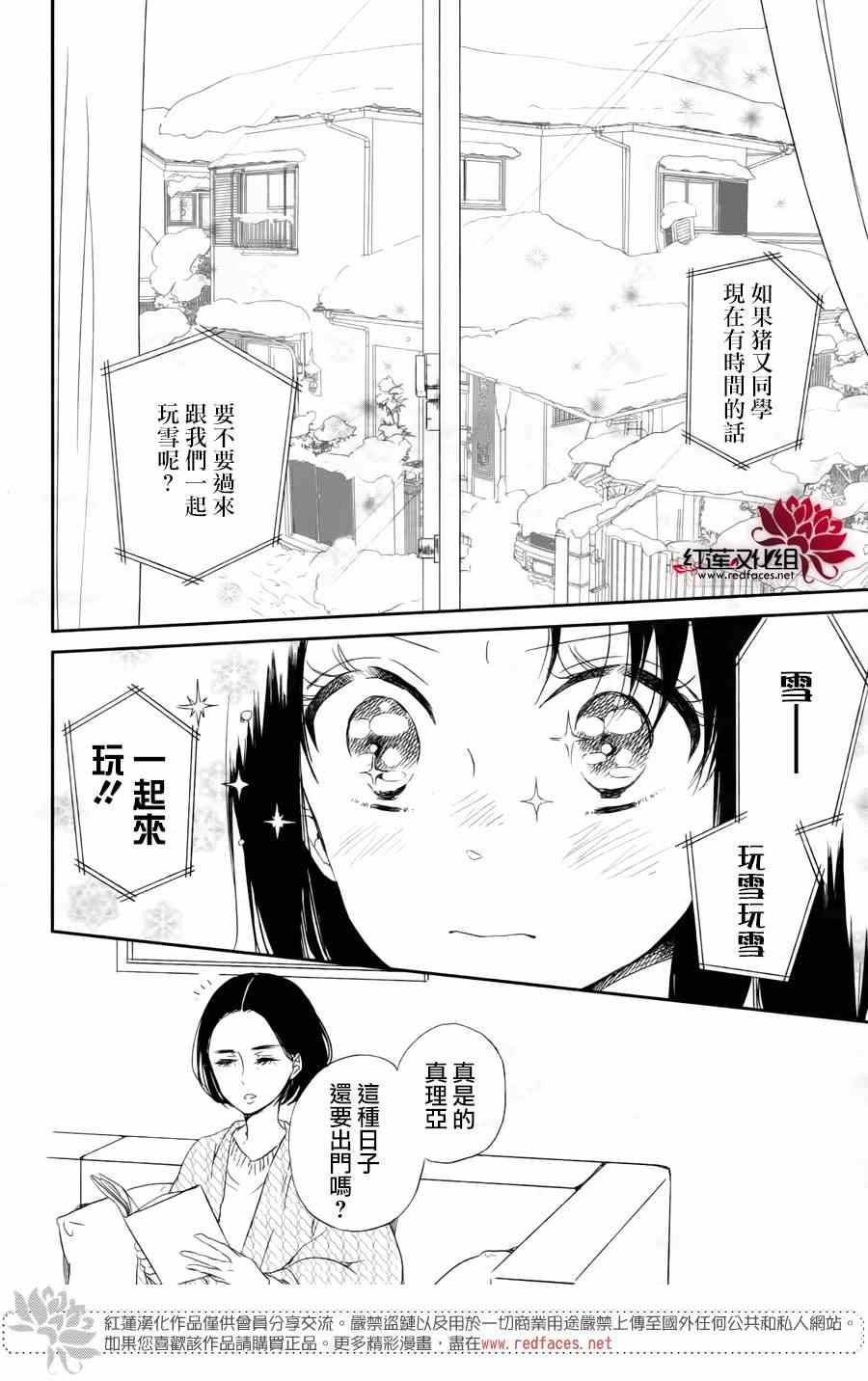 《学园奶爸》漫画最新章节第61话免费下拉式在线观看章节第【6】张图片