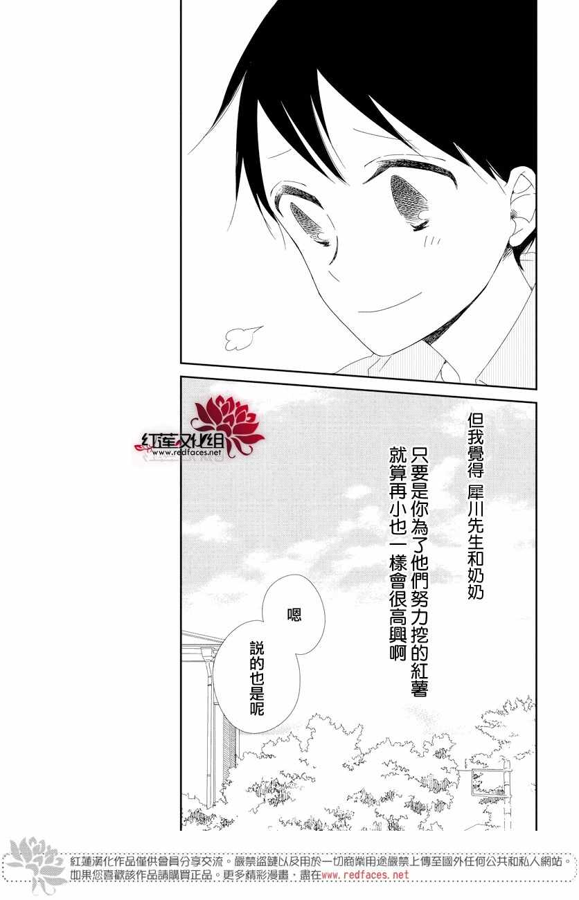 《学园奶爸》漫画最新章节第103话免费下拉式在线观看章节第【19】张图片