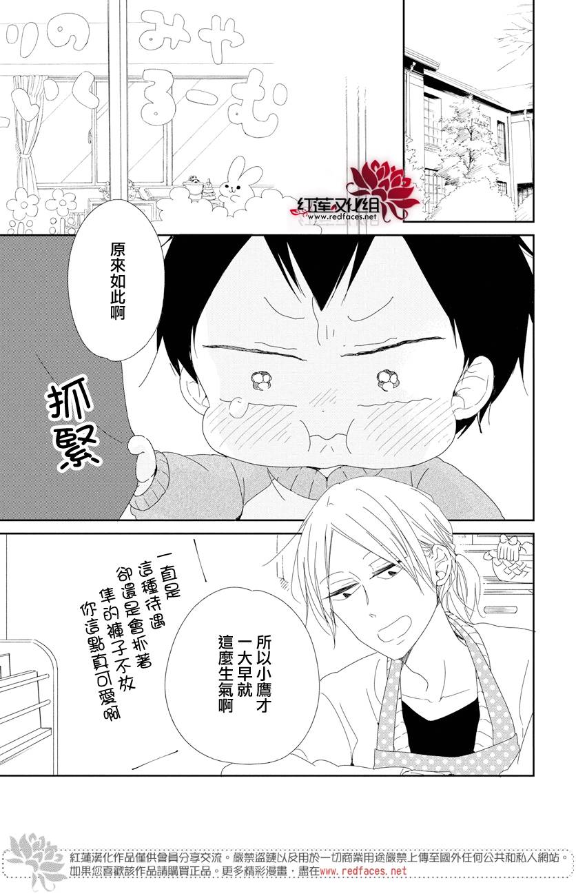 《学园奶爸》漫画最新章节第106话免费下拉式在线观看章节第【5】张图片