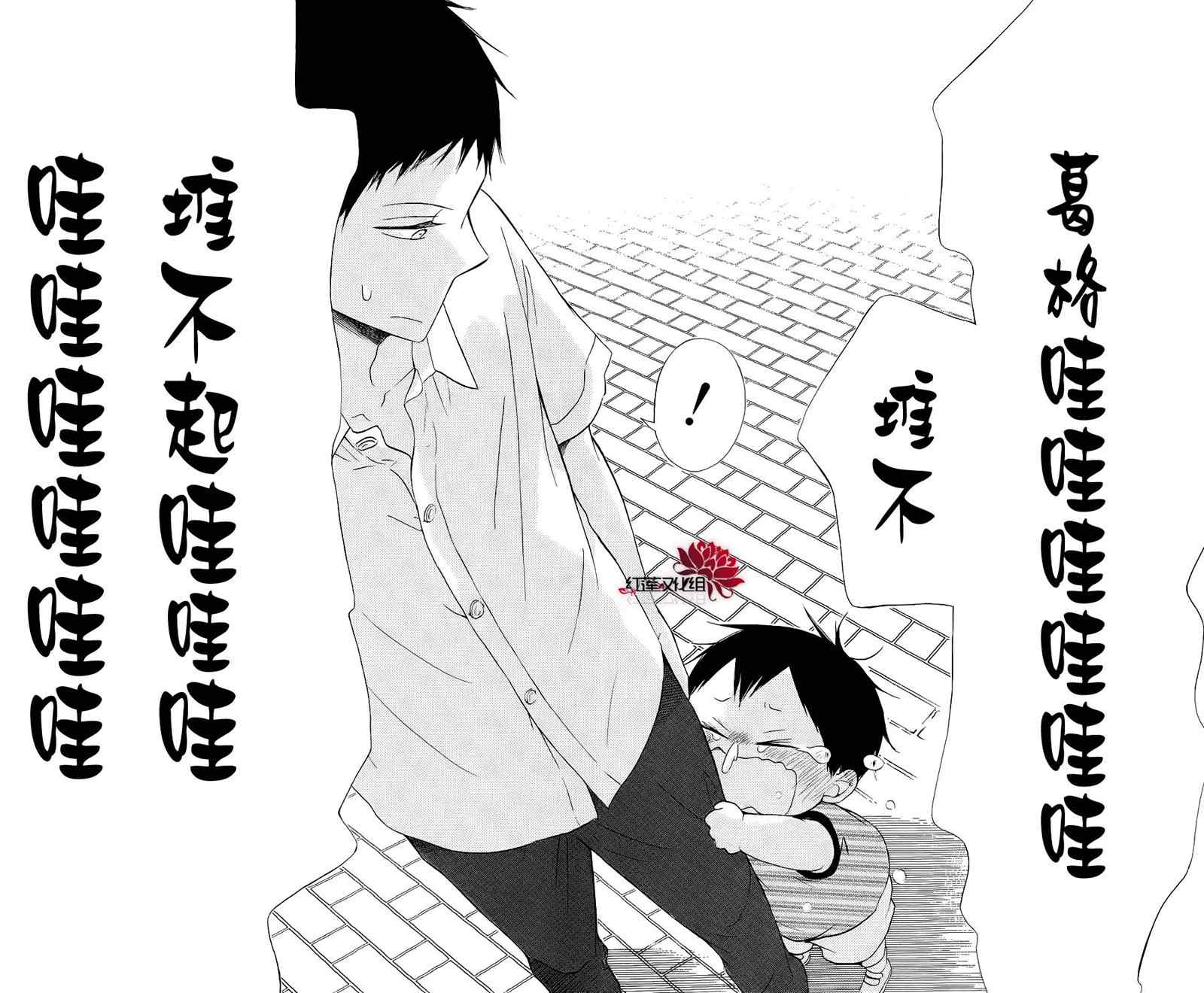 《学园奶爸》漫画最新章节第13话免费下拉式在线观看章节第【28】张图片