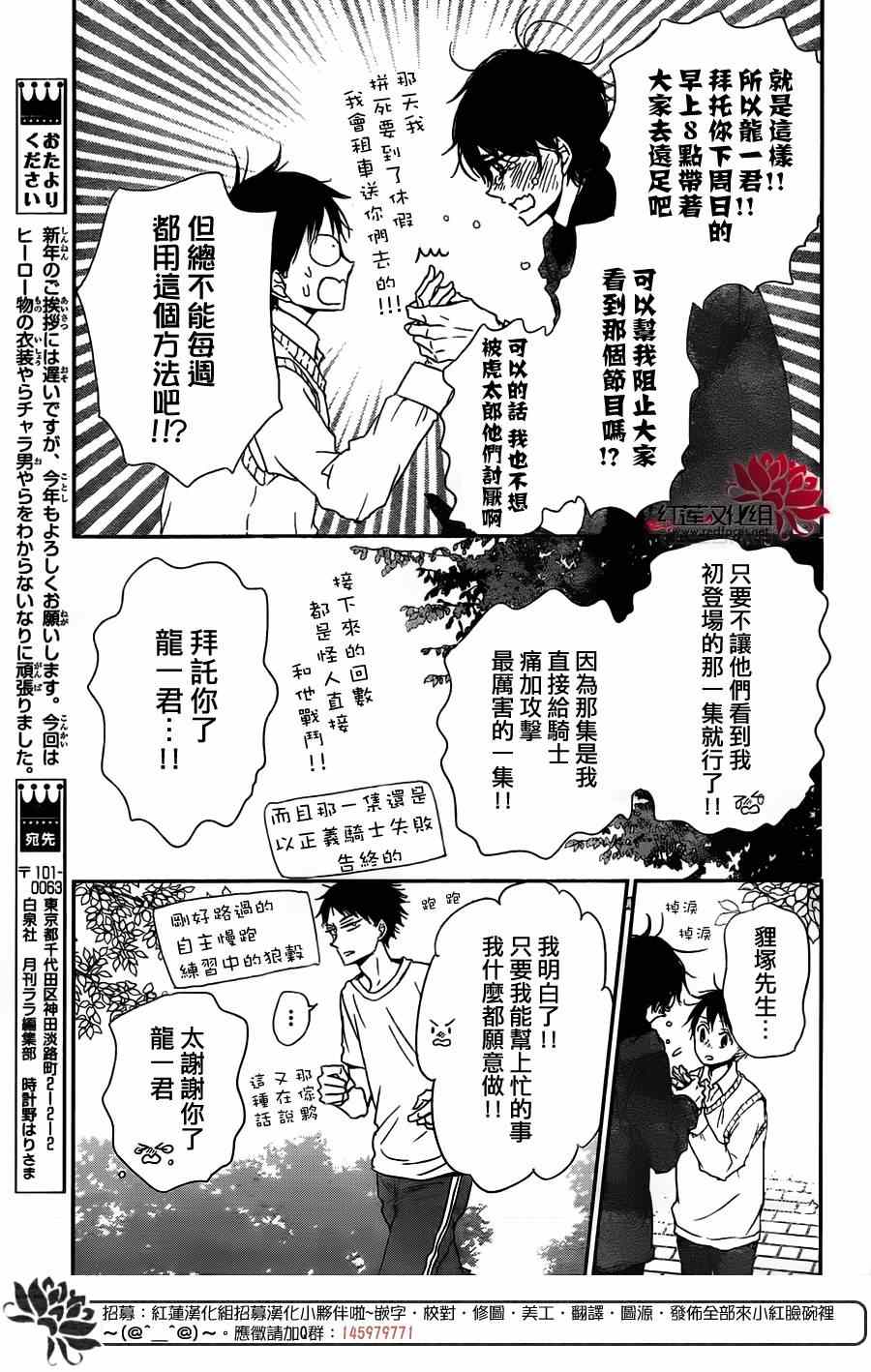 《学园奶爸》漫画最新章节第62话免费下拉式在线观看章节第【9】张图片