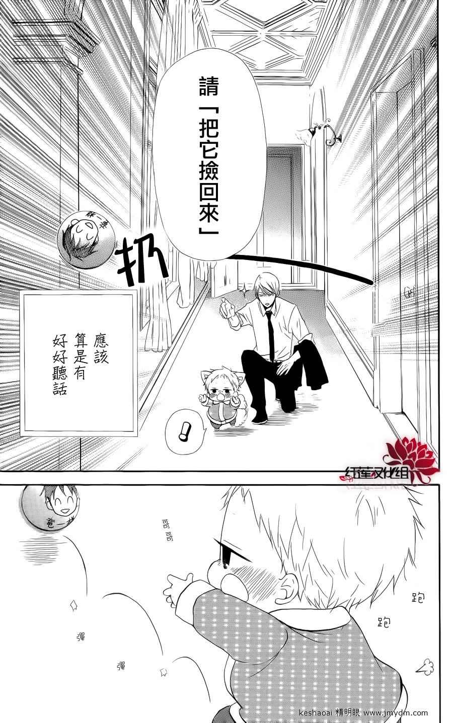 《学园奶爸》漫画最新章节第16话免费下拉式在线观看章节第【13】张图片