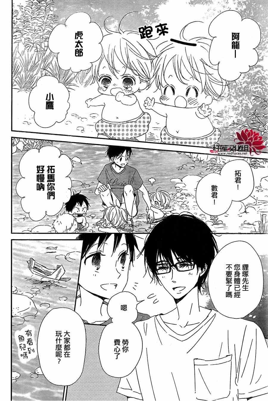 《学园奶爸》漫画最新章节第66话免费下拉式在线观看章节第【18】张图片