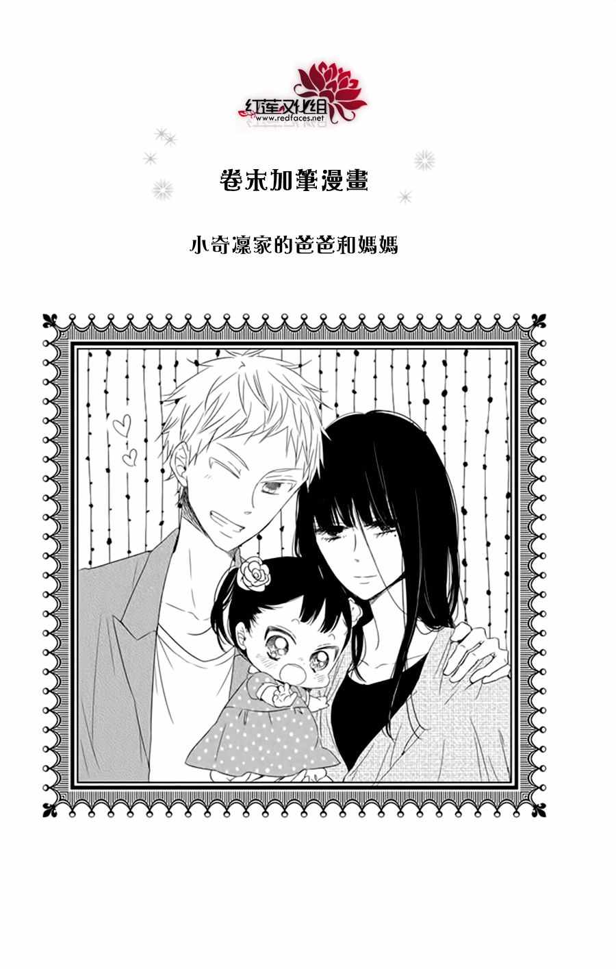 《学园奶爸》漫画最新章节第12卷免费下拉式在线观看章节第【1】张图片