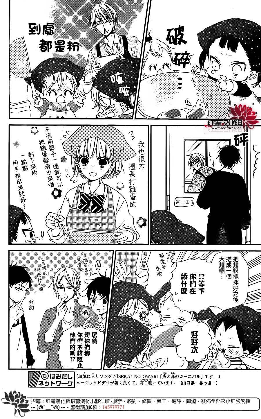 《学园奶爸》漫画最新章节第73话免费下拉式在线观看章节第【16】张图片