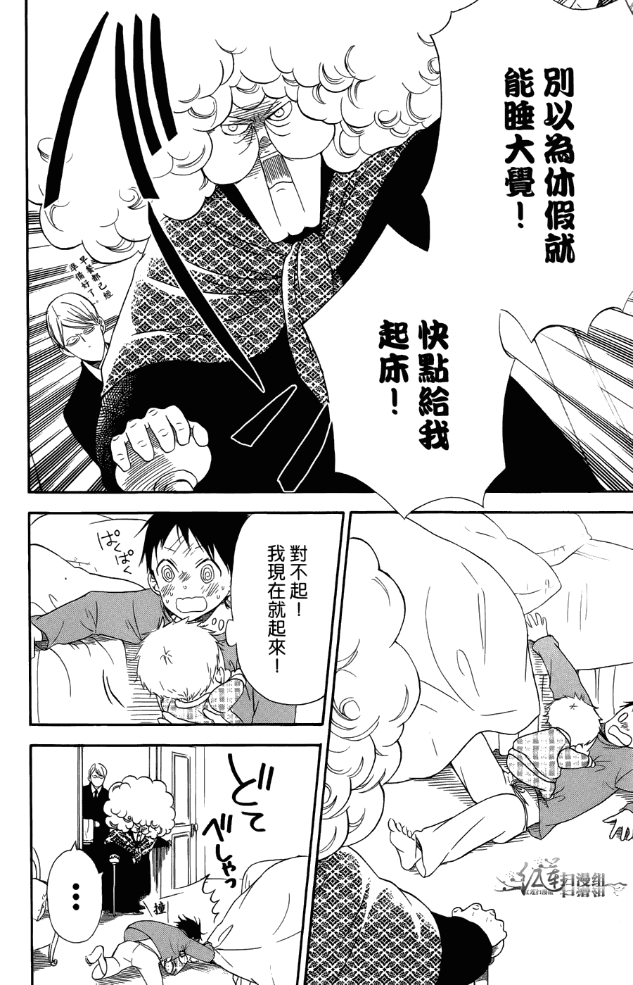 《学园奶爸》漫画最新章节第2卷免费下拉式在线观看章节第【56】张图片