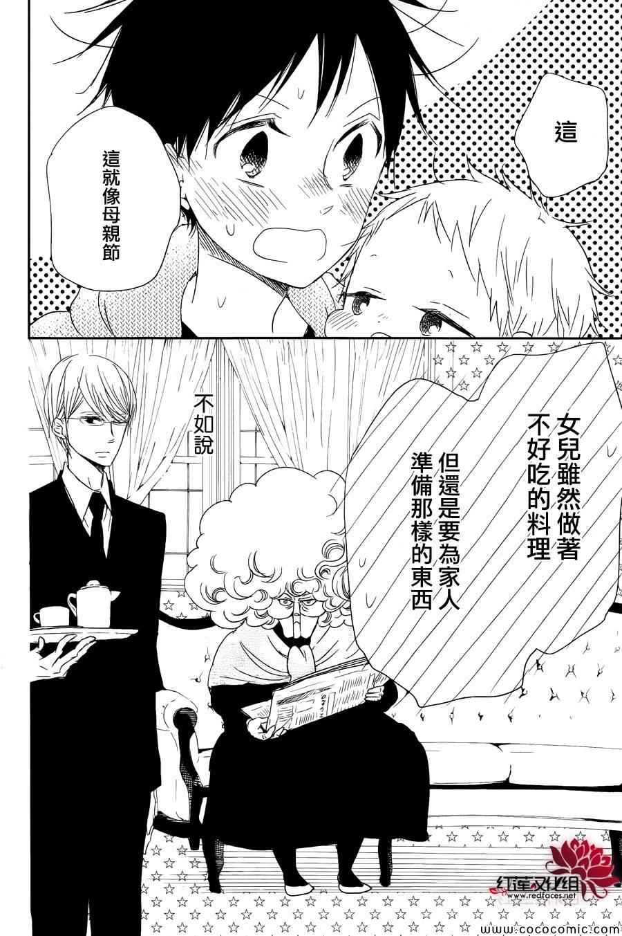 《学园奶爸》漫画最新章节第50话免费下拉式在线观看章节第【27】张图片