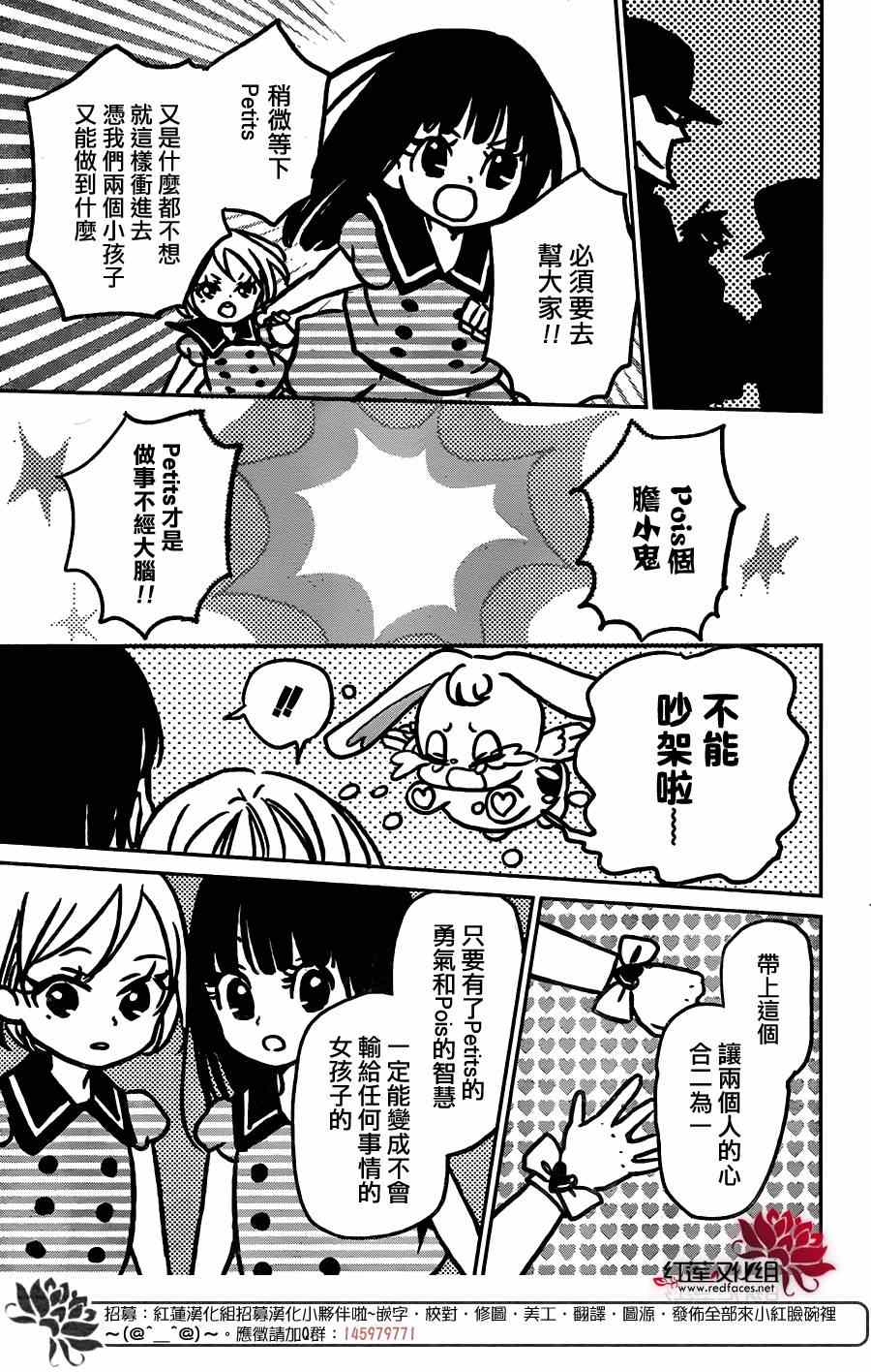 《学园奶爸》漫画最新章节第57话免费下拉式在线观看章节第【15】张图片