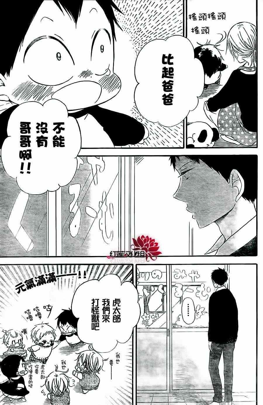 《学园奶爸》漫画最新章节第25话免费下拉式在线观看章节第【21】张图片