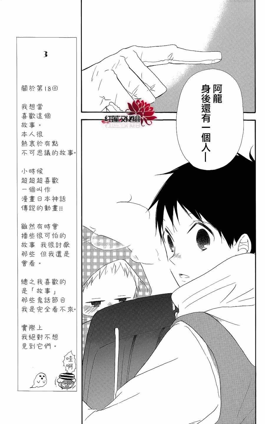 《学园奶爸》漫画最新章节第18话免费下拉式在线观看章节第【11】张图片