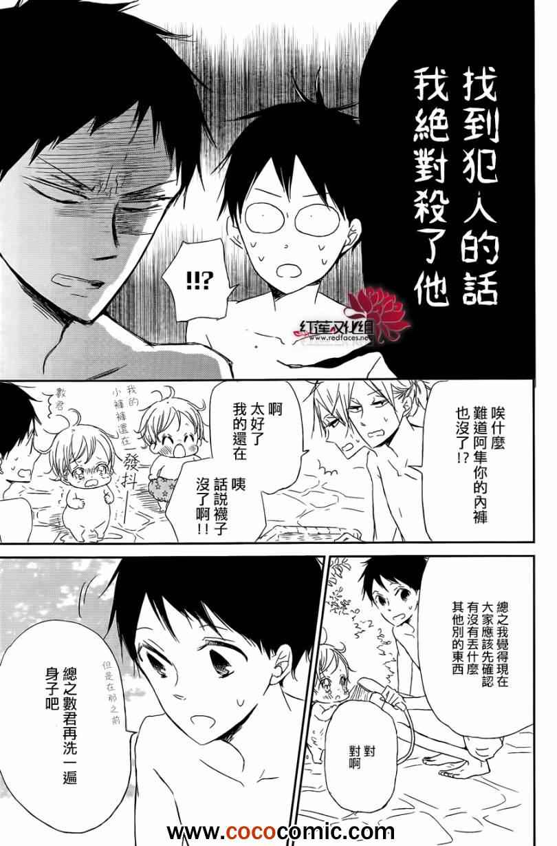 《学园奶爸》漫画最新章节第42话免费下拉式在线观看章节第【23】张图片