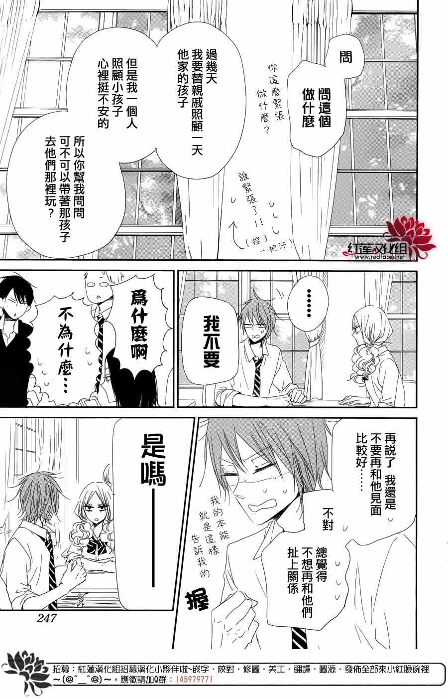 《学园奶爸》漫画最新章节第65话免费下拉式在线观看章节第【3】张图片