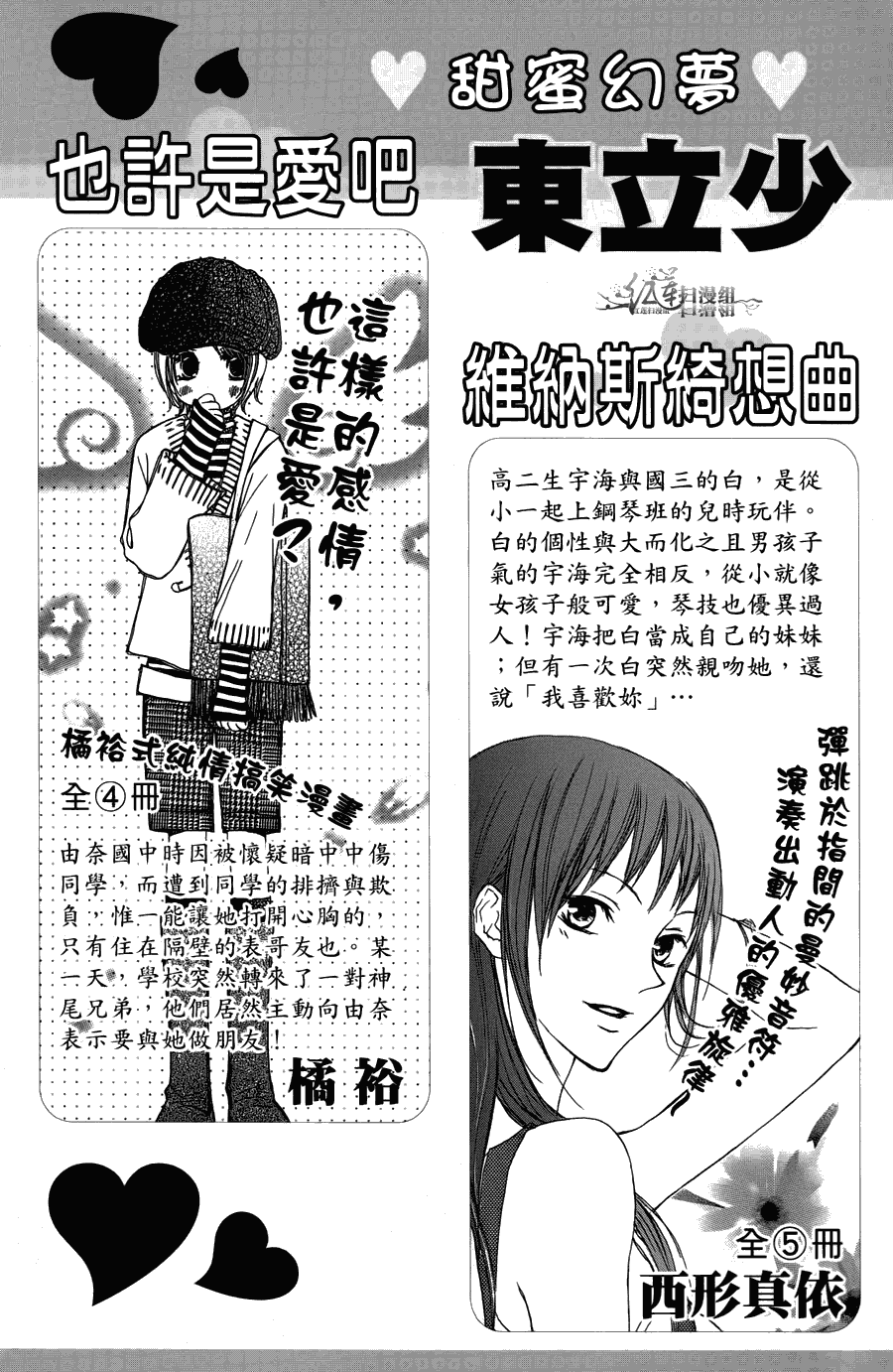 《学园奶爸》漫画最新章节第2卷免费下拉式在线观看章节第【185】张图片