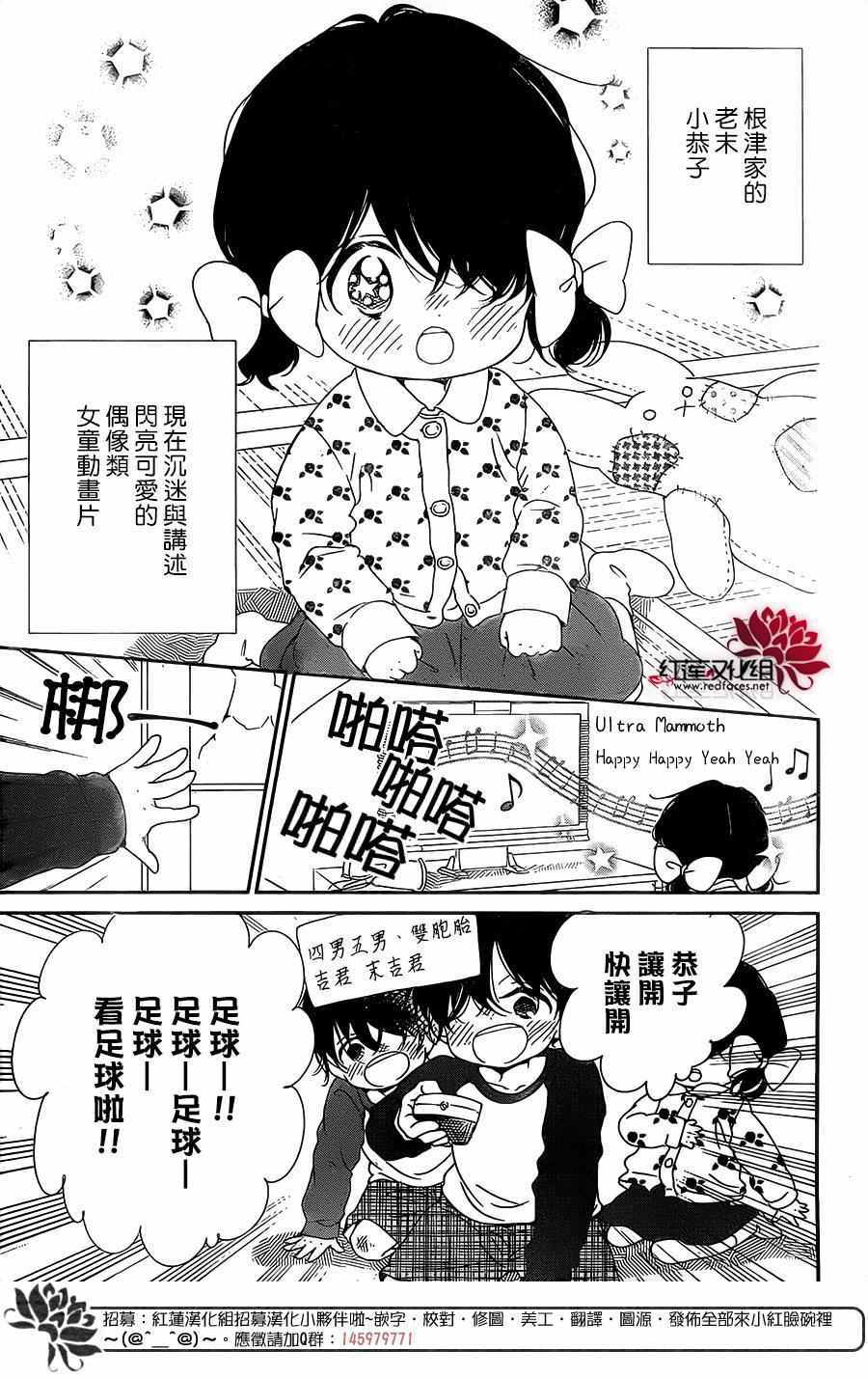 《学园奶爸》漫画最新章节第80话免费下拉式在线观看章节第【5】张图片