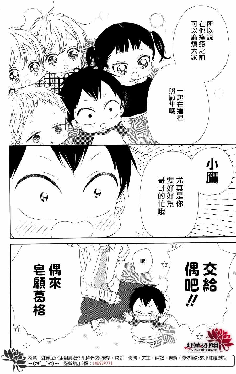 《学园奶爸》漫画最新章节第99话免费下拉式在线观看章节第【8】张图片