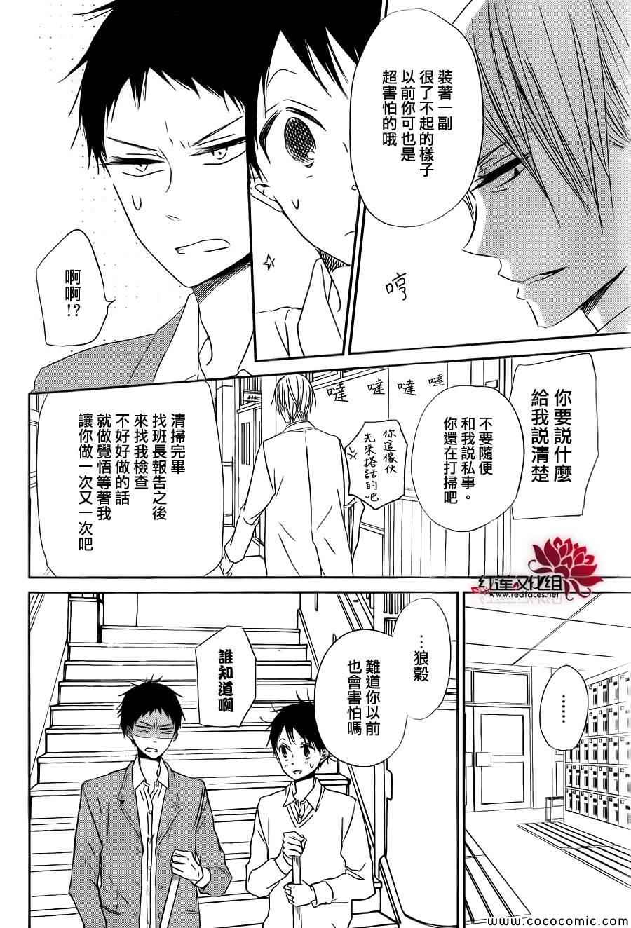 《学园奶爸》漫画最新章节第51话免费下拉式在线观看章节第【20】张图片