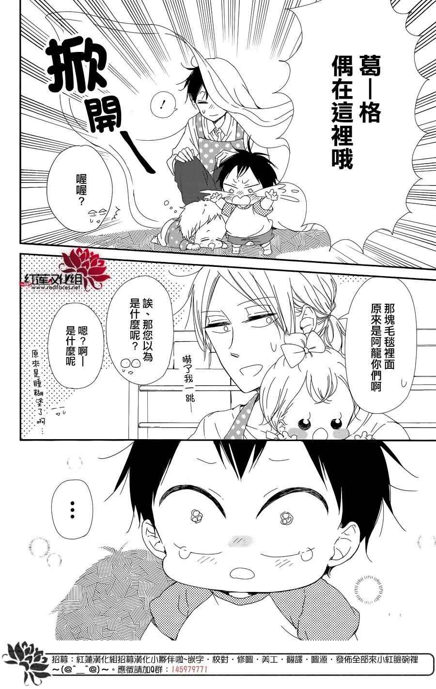 《学园奶爸》漫画最新章节第85话免费下拉式在线观看章节第【6】张图片