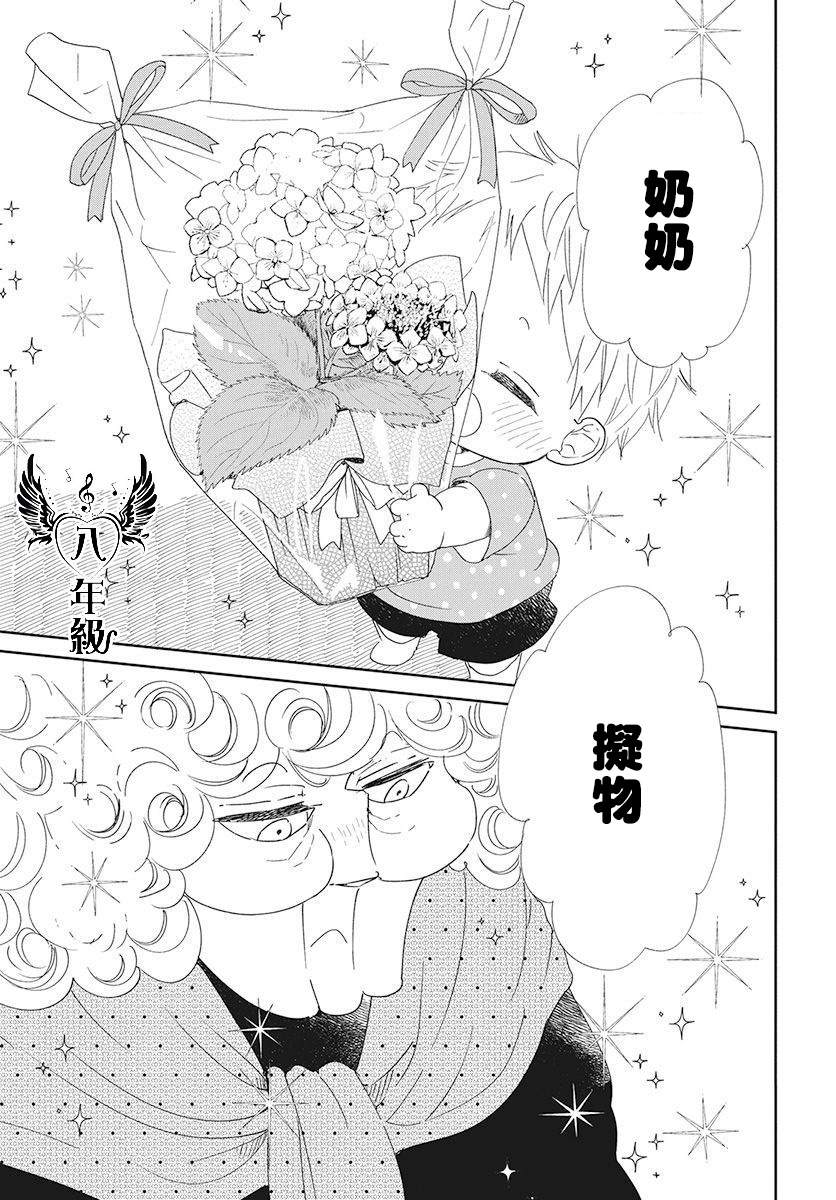 《学园奶爸》漫画最新章节第115话免费下拉式在线观看章节第【23】张图片