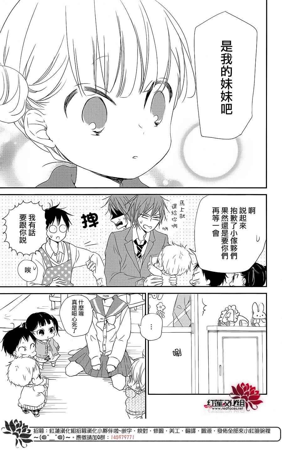 《学园奶爸》漫画最新章节第70话免费下拉式在线观看章节第【26】张图片