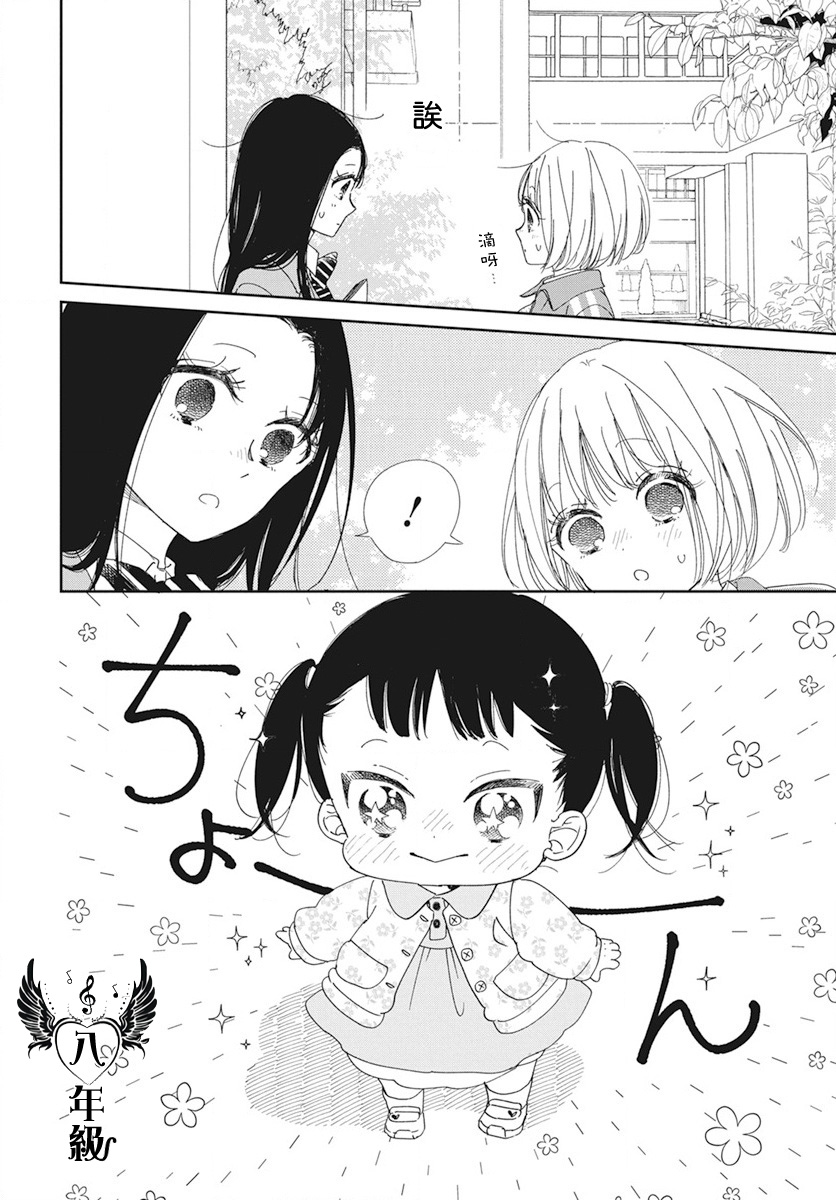 《学园奶爸》漫画最新章节第117话免费下拉式在线观看章节第【6】张图片