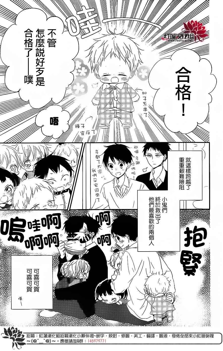 《学园奶爸》漫画最新章节第71话免费下拉式在线观看章节第【27】张图片