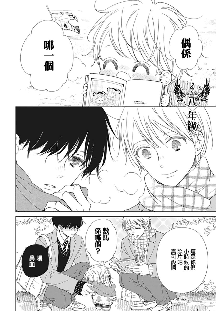 《学园奶爸》漫画最新章节第131话免费下拉式在线观看章节第【19】张图片