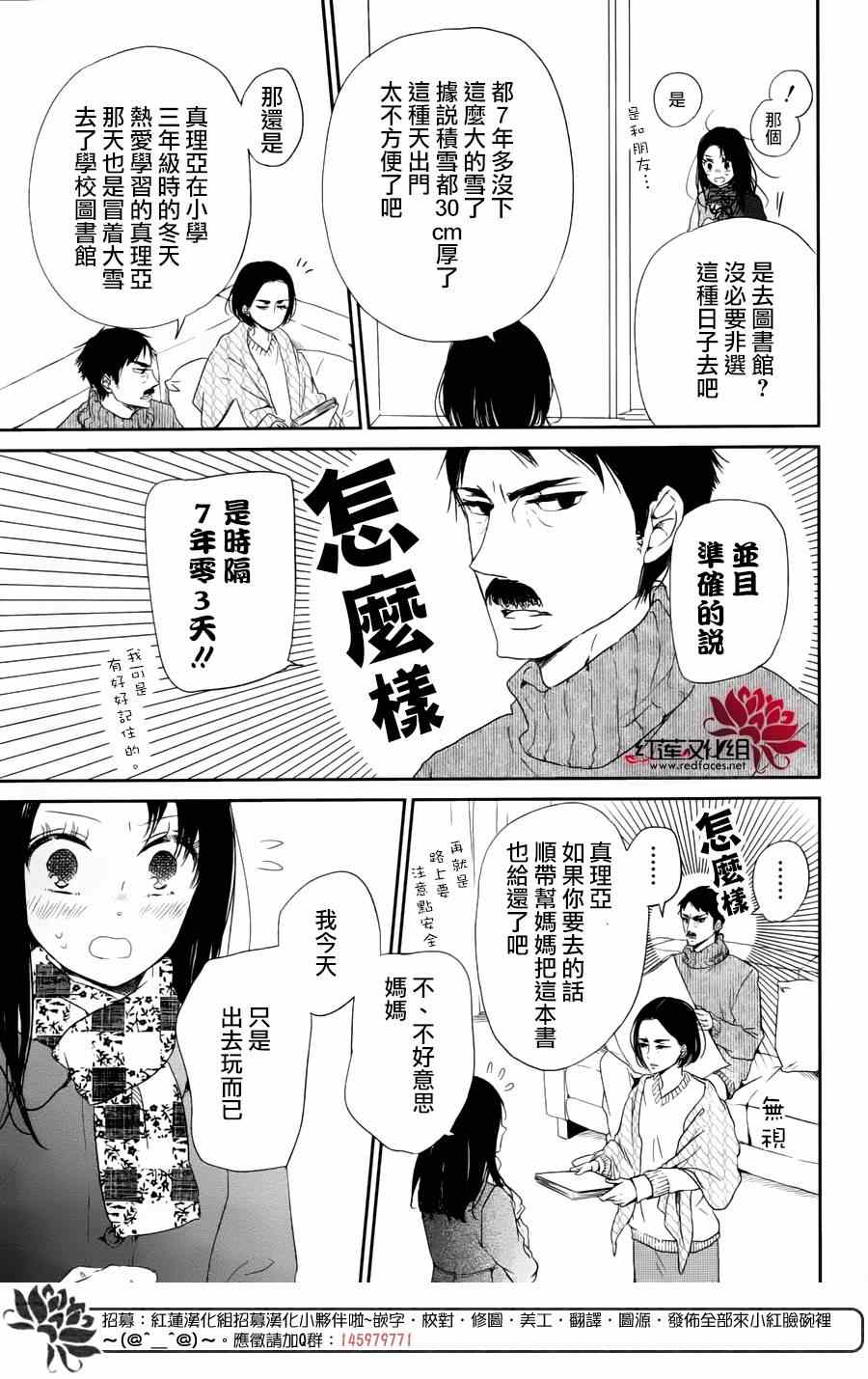 《学园奶爸》漫画最新章节第61话免费下拉式在线观看章节第【7】张图片