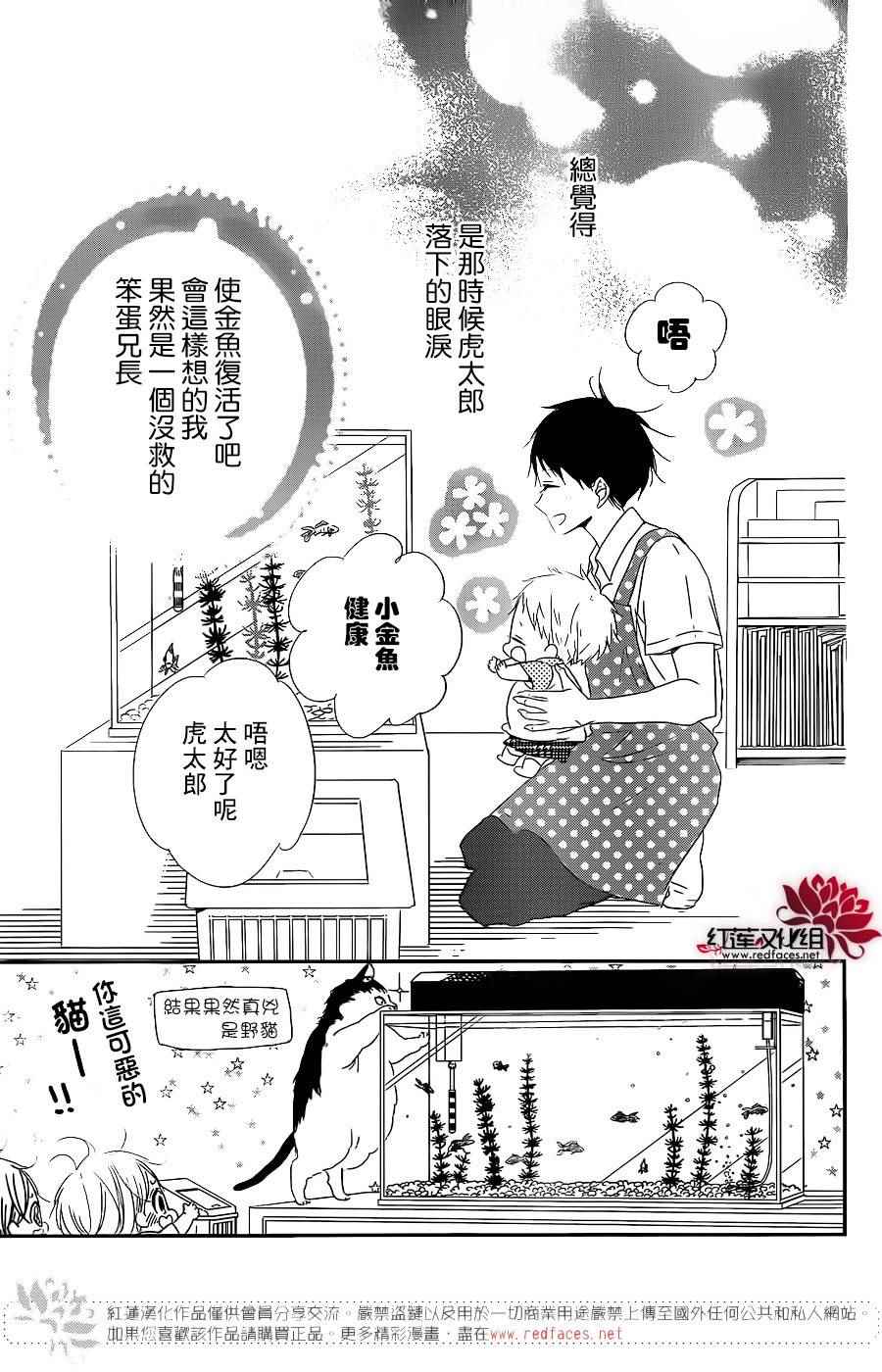 《学园奶爸》漫画最新章节第68话免费下拉式在线观看章节第【29】张图片