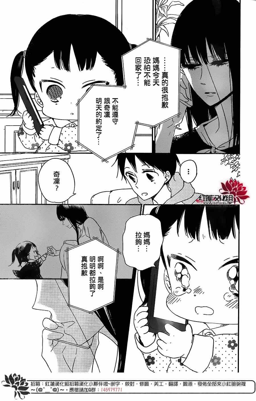 《学园奶爸》漫画最新章节第57话免费下拉式在线观看章节第【21】张图片