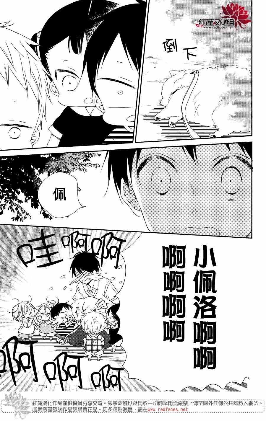 《学园奶爸》漫画最新章节第76话免费下拉式在线观看章节第【14】张图片