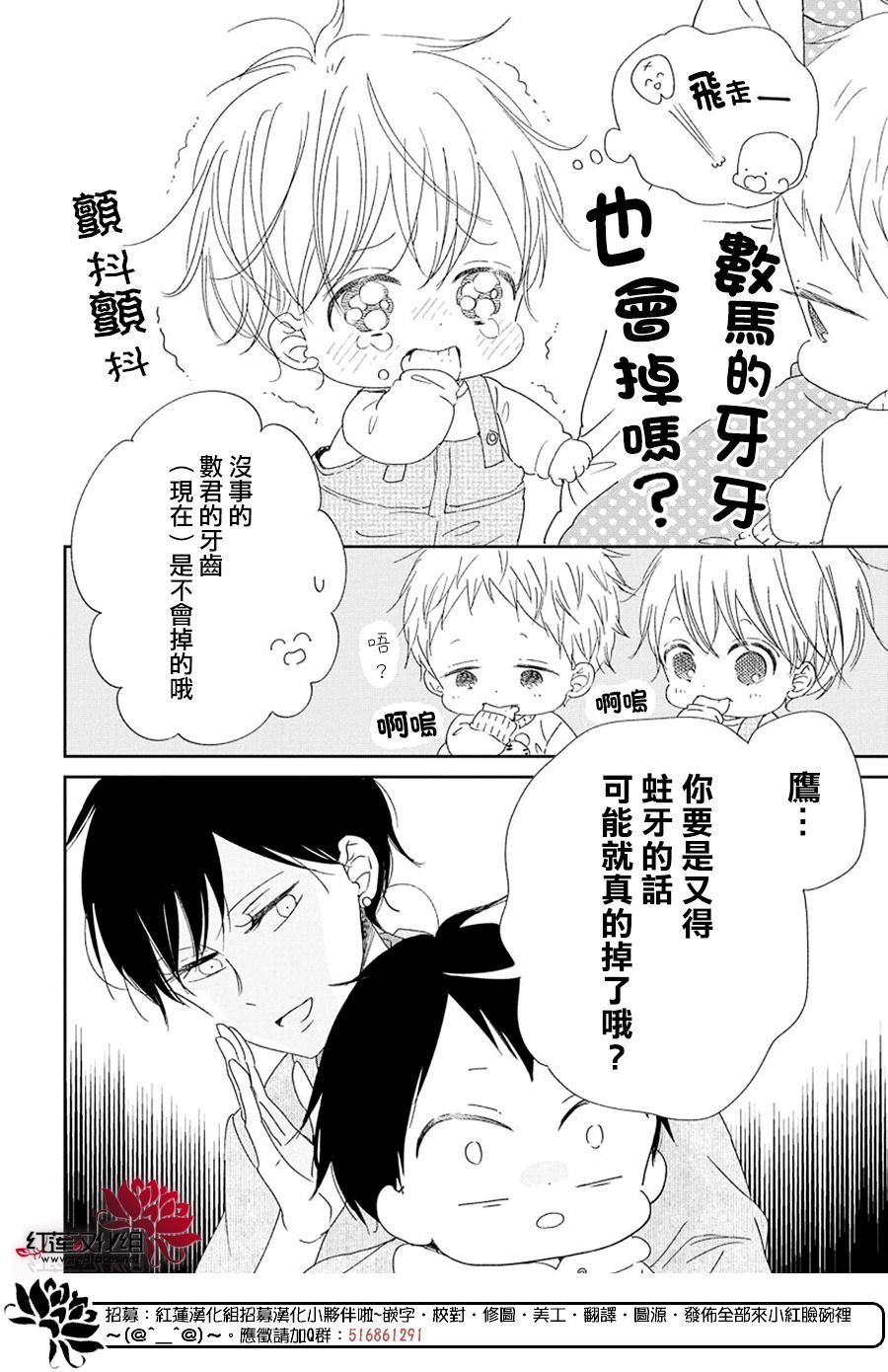 《学园奶爸》漫画最新章节第111话免费下拉式在线观看章节第【6】张图片