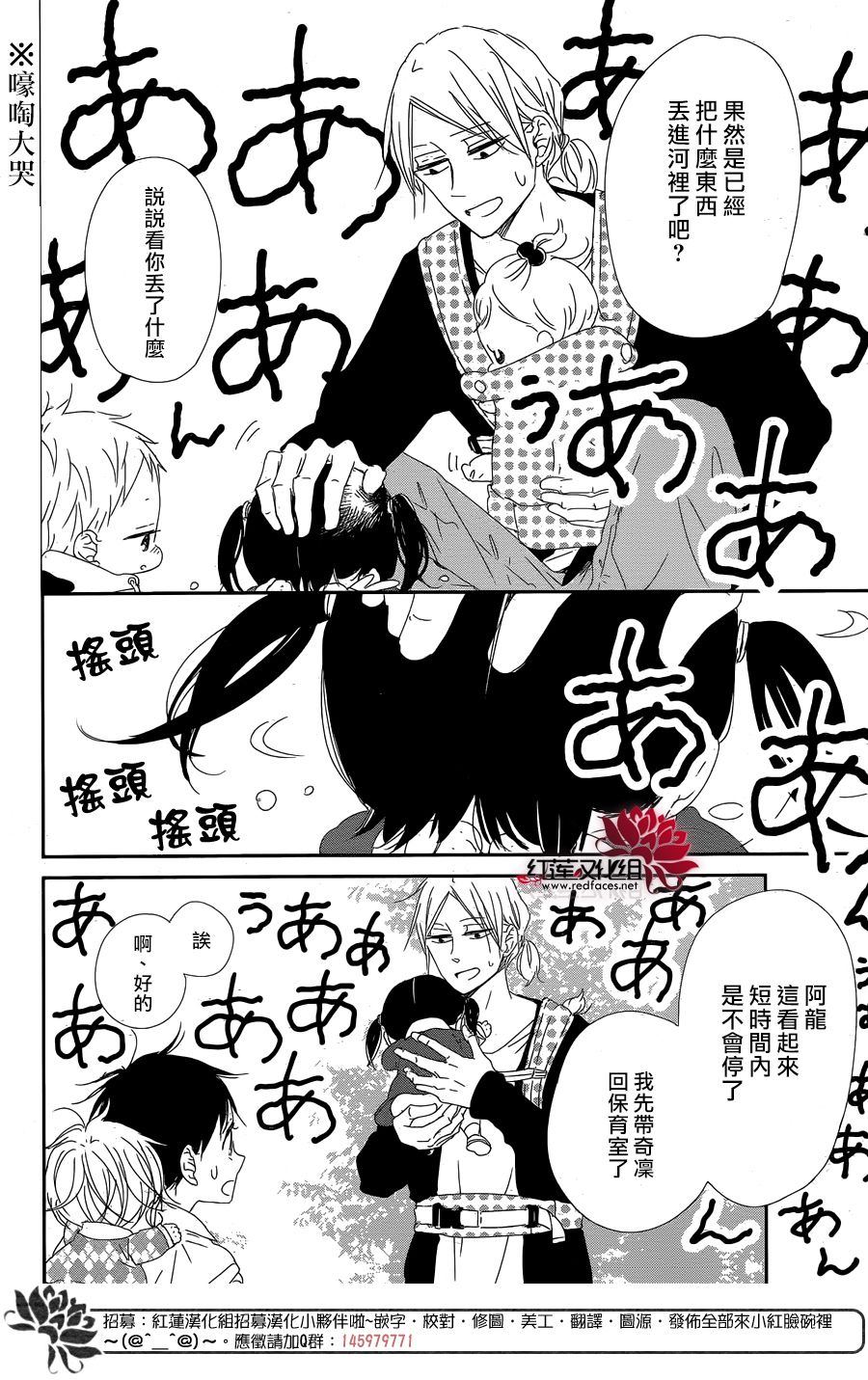 《学园奶爸》漫画最新章节第96话免费下拉式在线观看章节第【20】张图片