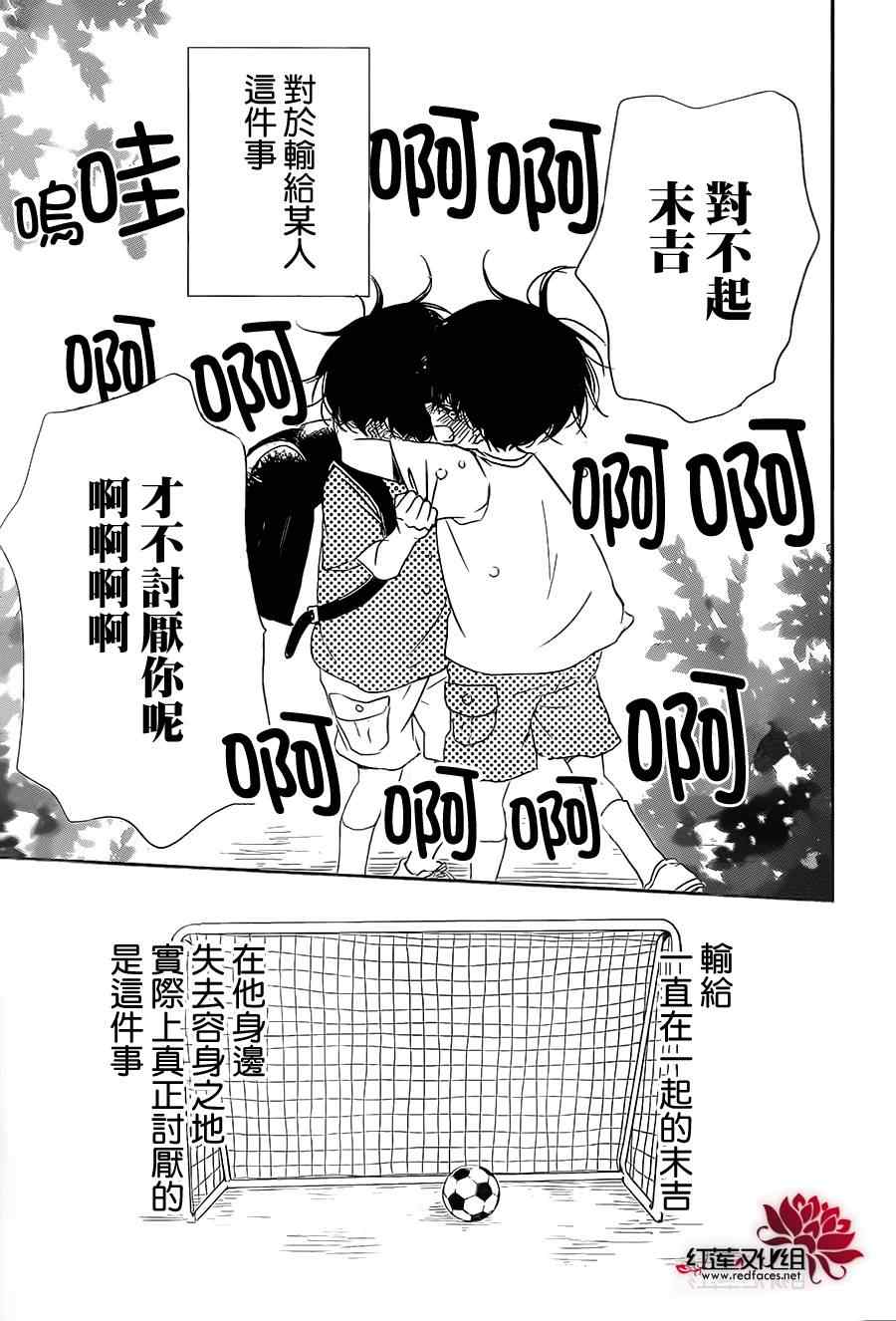 《学园奶爸》漫画最新章节第54话免费下拉式在线观看章节第【26】张图片