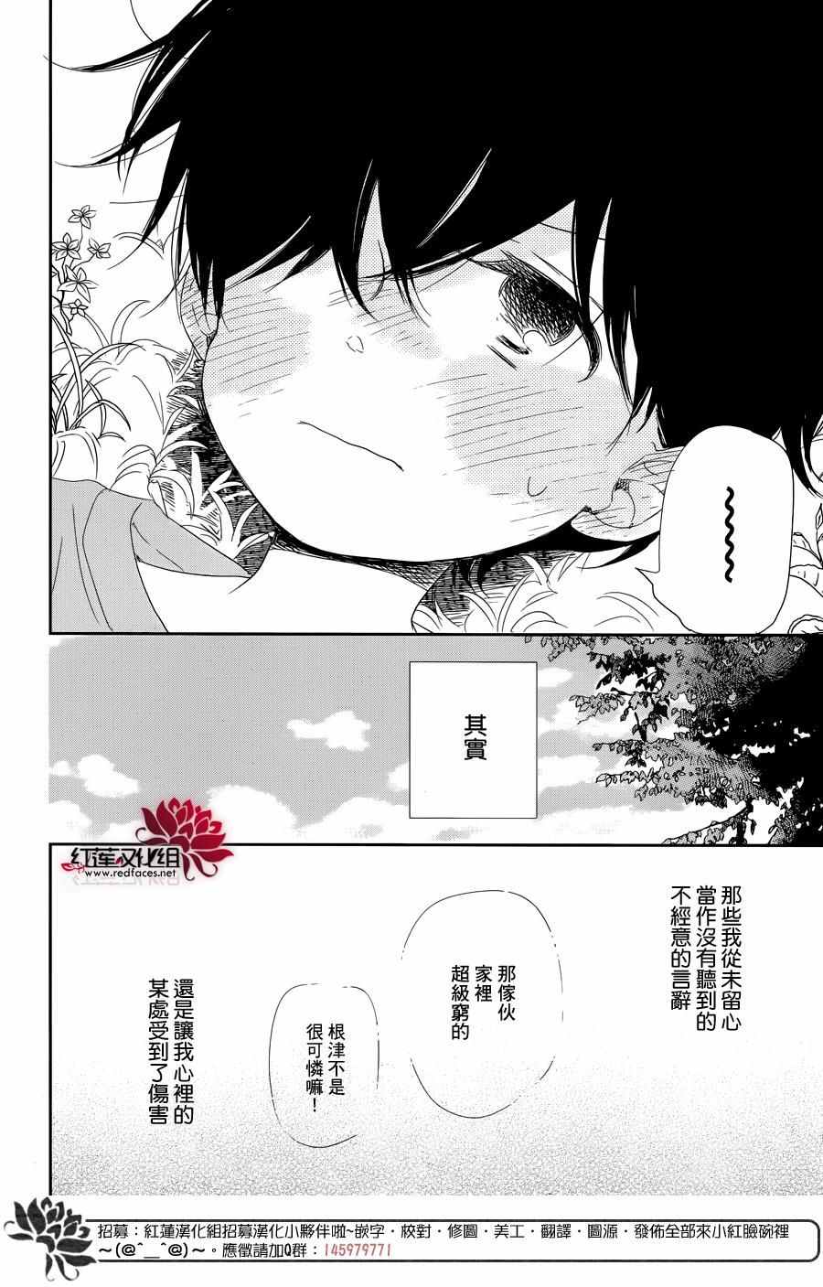 《学园奶爸》漫画最新章节第77话免费下拉式在线观看章节第【26】张图片