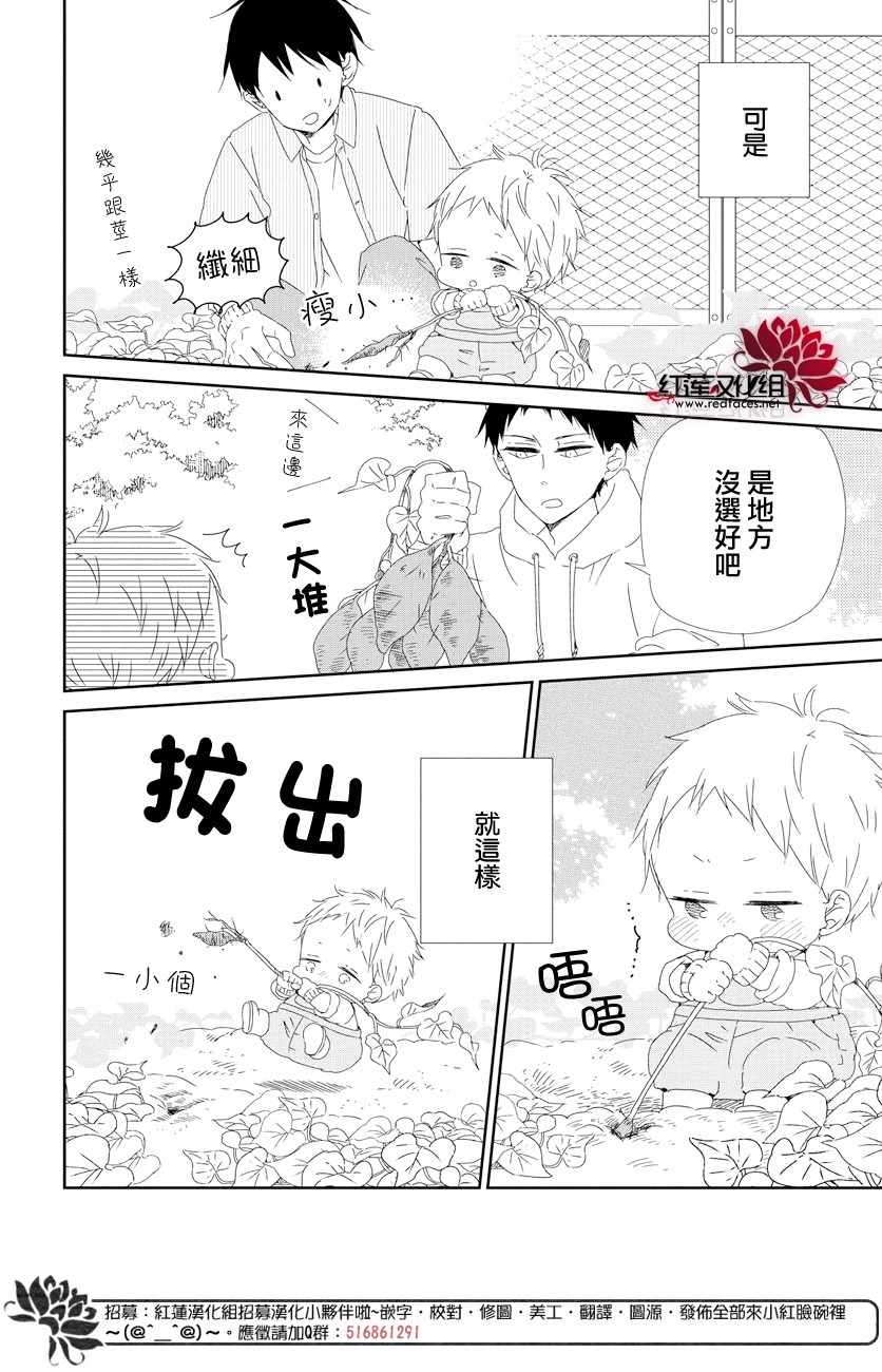 《学园奶爸》漫画最新章节第103话免费下拉式在线观看章节第【16】张图片