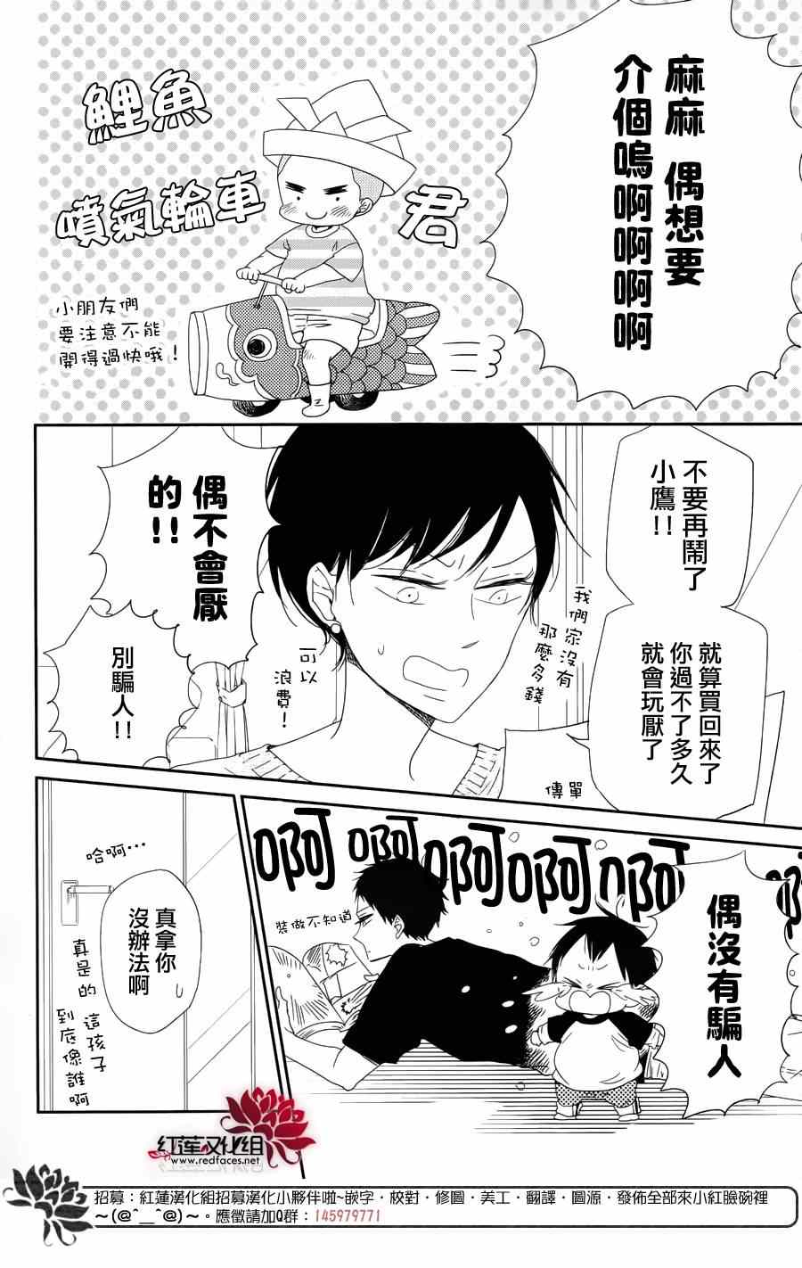 《学园奶爸》漫画最新章节第64话免费下拉式在线观看章节第【3】张图片