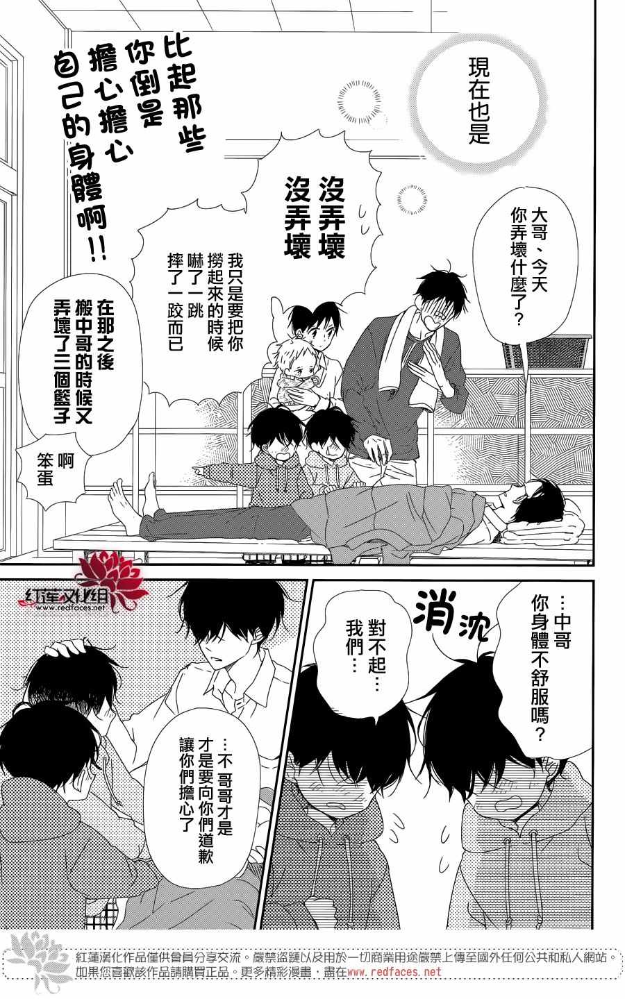 《学园奶爸》漫画最新章节第94话免费下拉式在线观看章节第【27】张图片