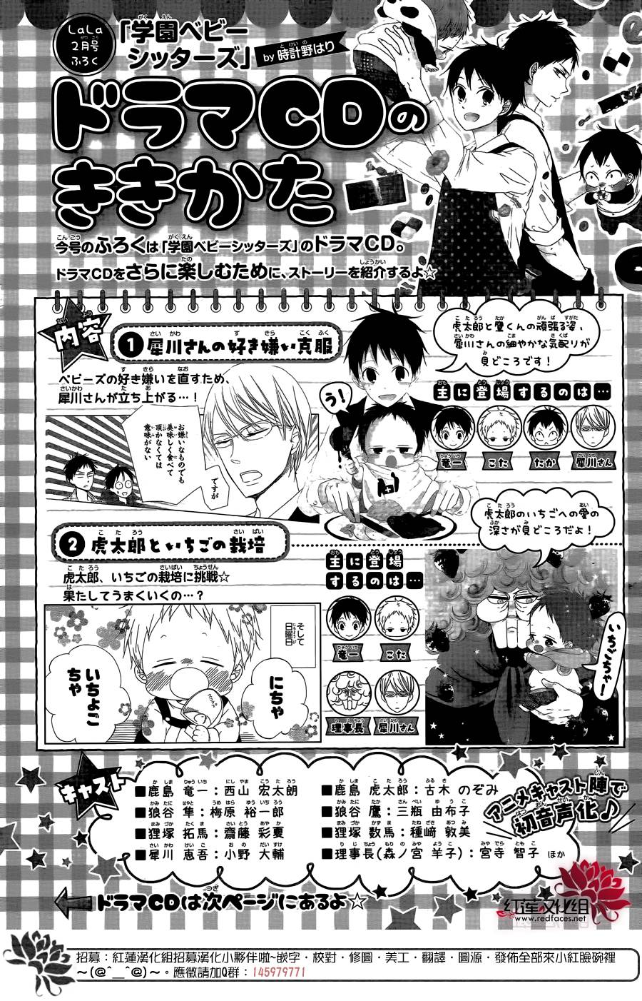 《学园奶爸》漫画最新章节第95话免费下拉式在线观看章节第【32】张图片