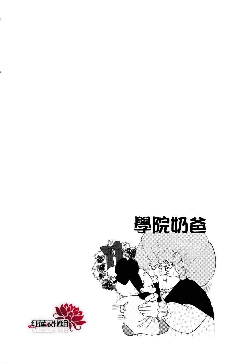 《学园奶爸》漫画最新章节第14话免费下拉式在线观看章节第【2】张图片