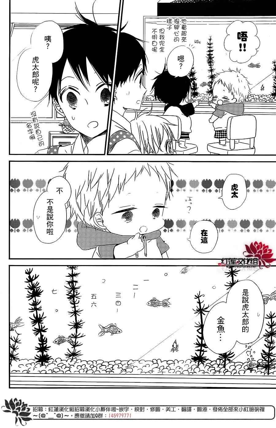 《学园奶爸》漫画最新章节第68话免费下拉式在线观看章节第【18】张图片