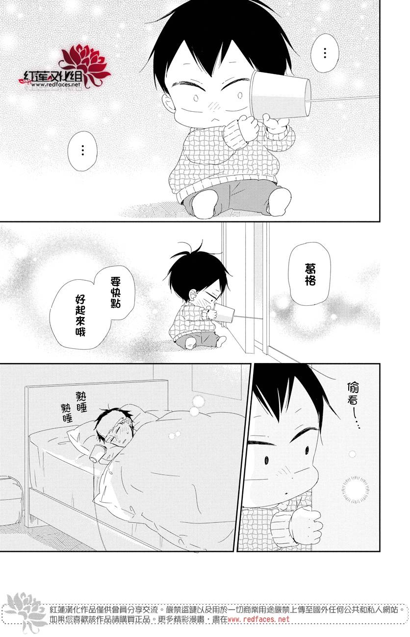 《学园奶爸》漫画最新章节第106话免费下拉式在线观看章节第【29】张图片