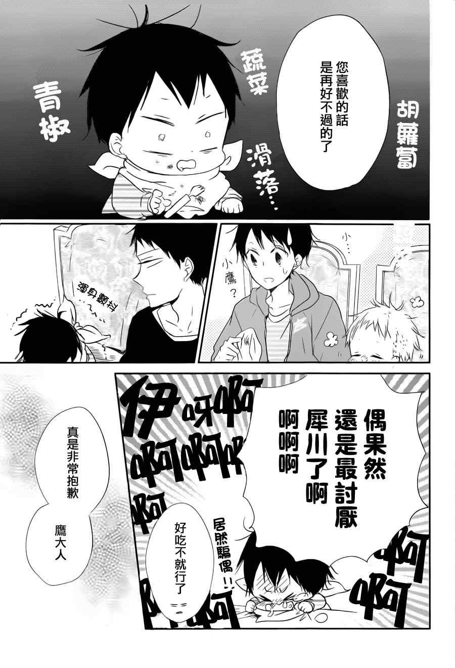 《学园奶爸》漫画最新章节第58话免费下拉式在线观看章节第【28】张图片