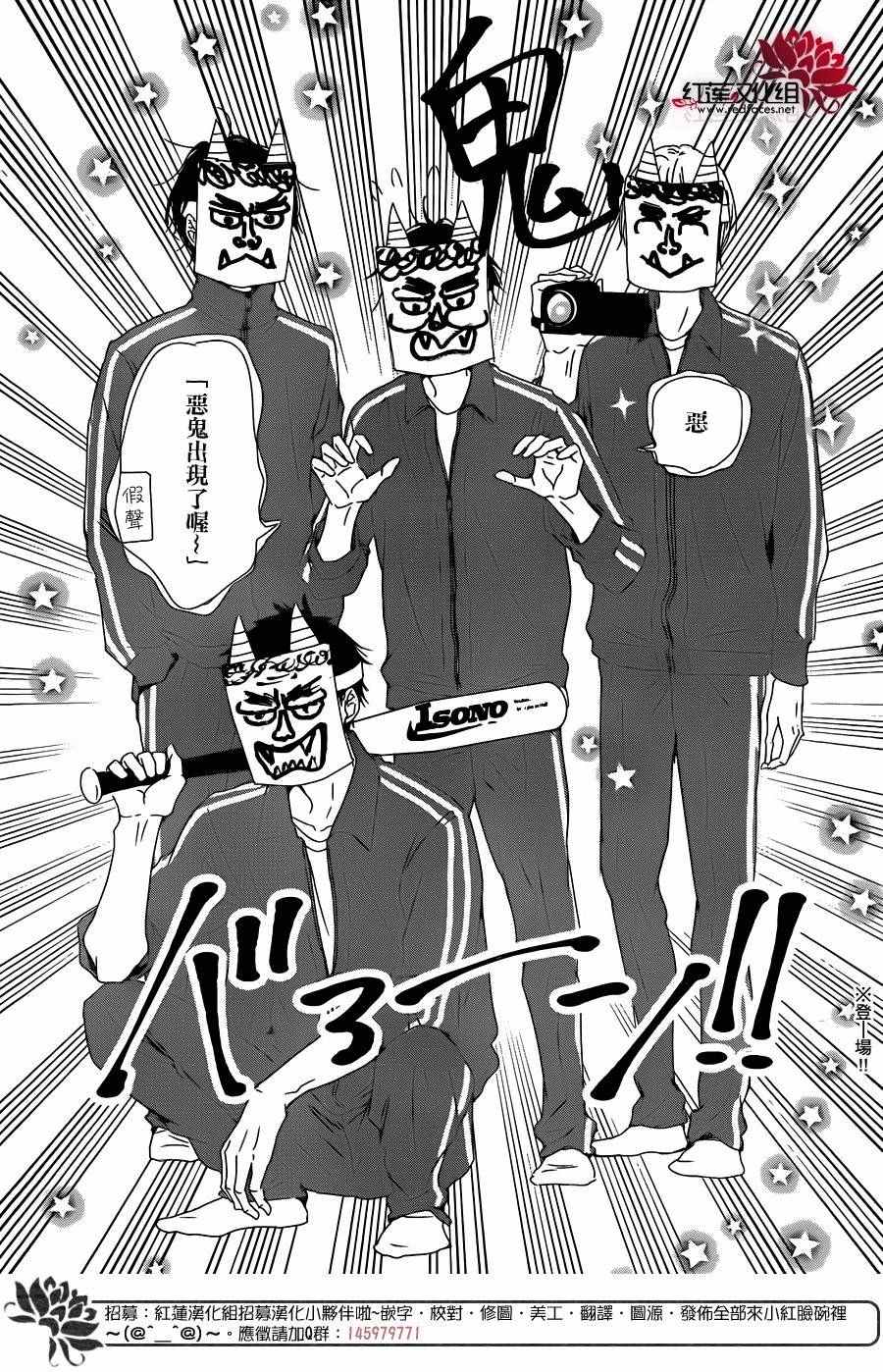 《学园奶爸》漫画最新章节第83话免费下拉式在线观看章节第【10】张图片